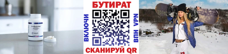 Купить закладки  Удачный  Бутират оксана 